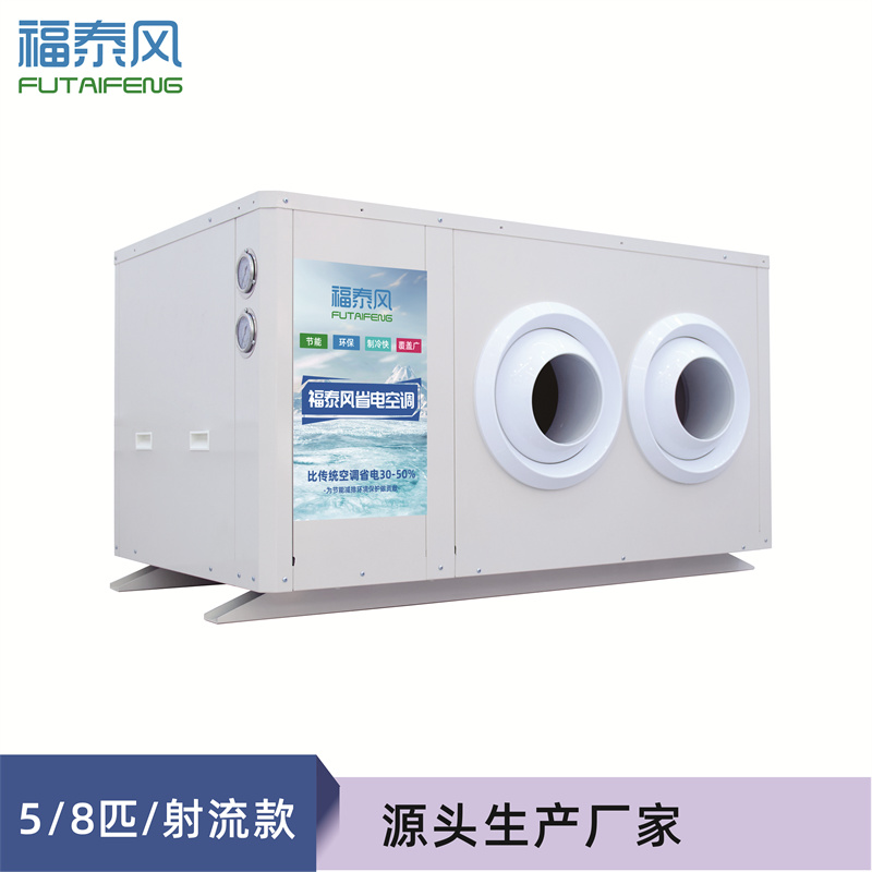 无锡工业省电空调吊挂…