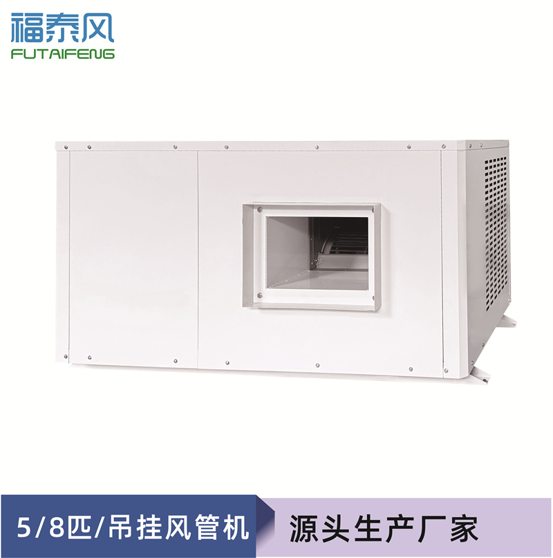 内江蒸发冷省电空调8匹…