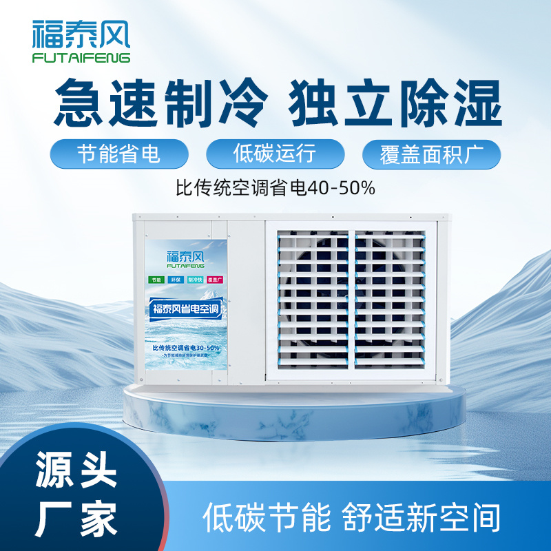 贵州工业省电空调8匹百…