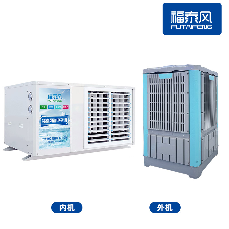 工业省电空调8匹挂式窗…