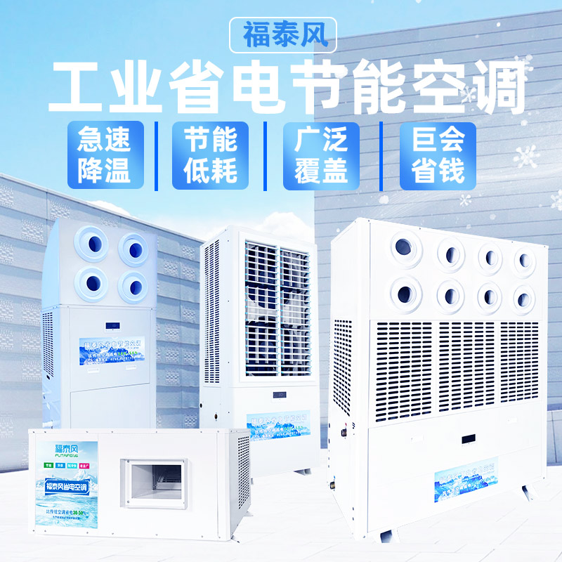 工厂车间夏季降温攻略，工业压缩机制冷空调稳定靠谱！