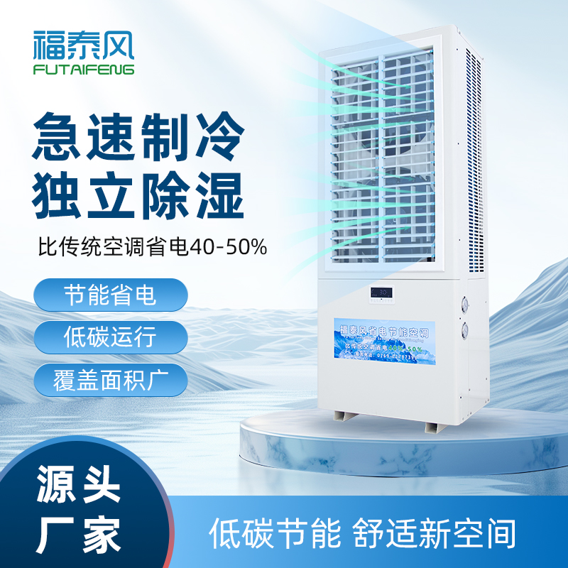 车间高温改造，工业省电空调助力工厂降温工程!